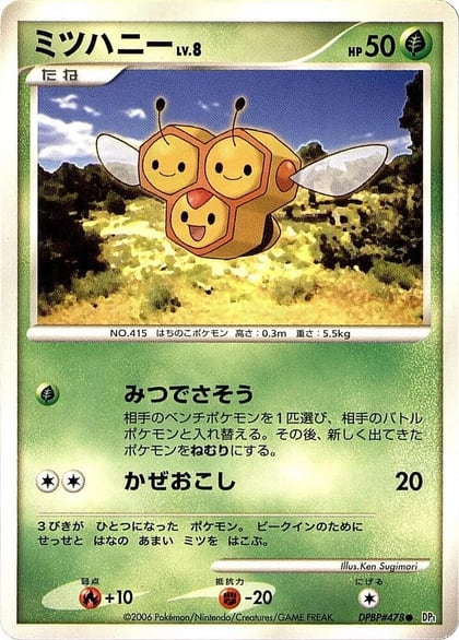 Combee, DP1: Space-Time Creation #605666