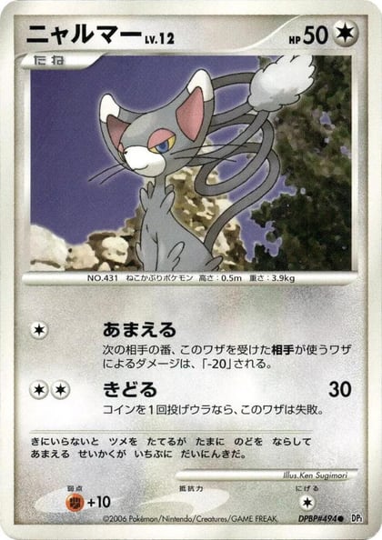 Glameow, DP1: Space-Time Creation #605667