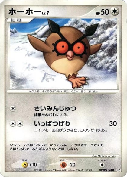 Hoothoot, DP1: Space-Time Creation #605668