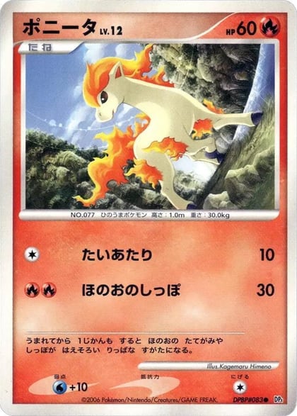 Ponyta, DP1: Space-Time Creation #605671