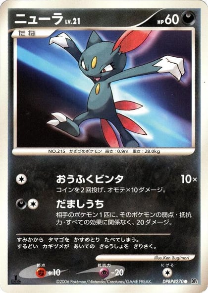 Sneasel, DP1: Space-Time Creation #605672