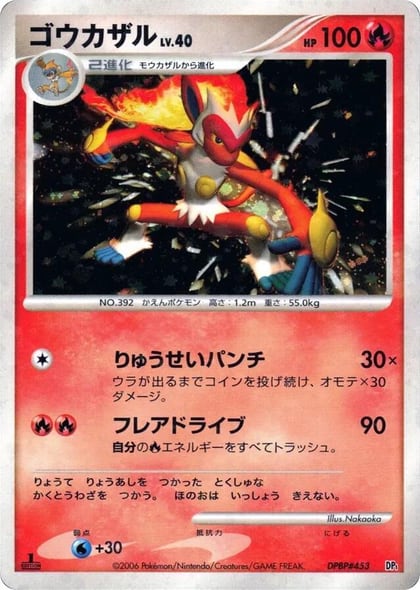 Infernape, DP1: Space-Time Creation #605674