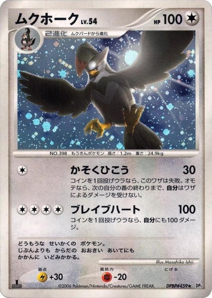 Staraptor, DP1: Space-Time Creation #605680