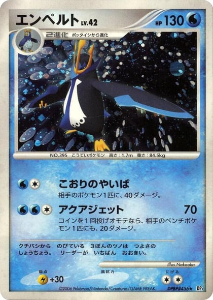 Empoleon, DP1: Space-Time Creation #605681