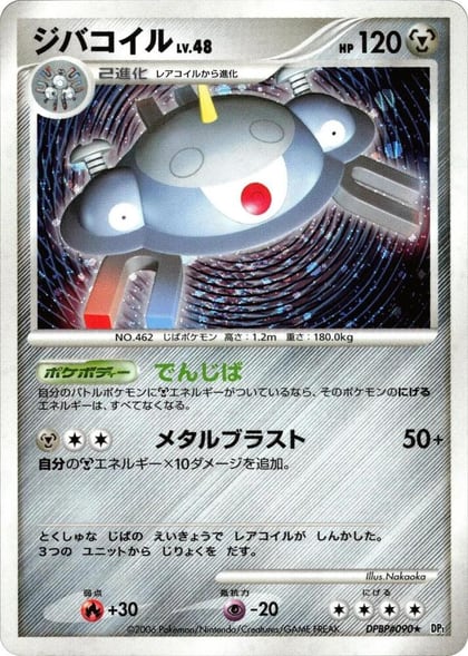 Magnezone, DP1: Space-Time Creation #605686