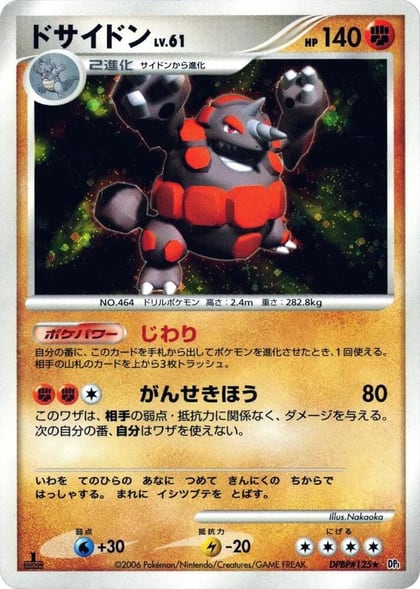 Rhyperior, DP1: Space-Time Creation #605688