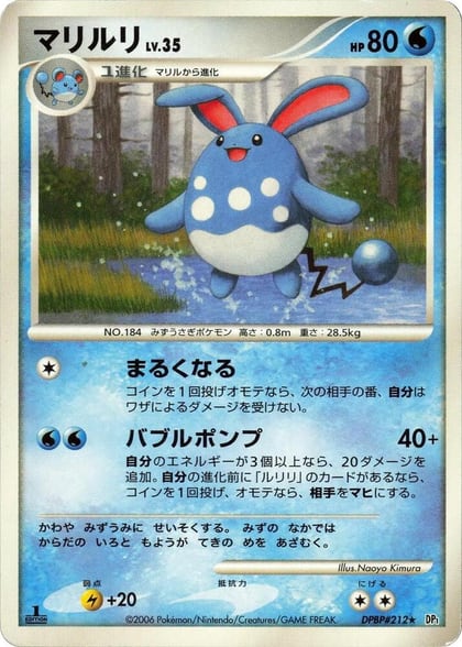 Azumarill, DP1: Space-Time Creation #605696