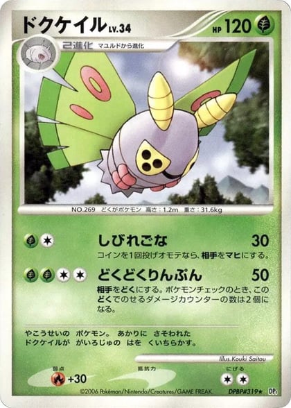 Dustox, DP1: Space-Time Creation #605698