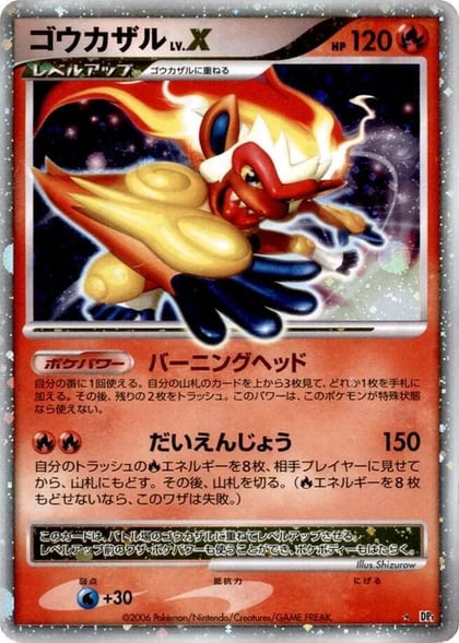 Infernape LV.X, DP1: Space-Time Creation #605709