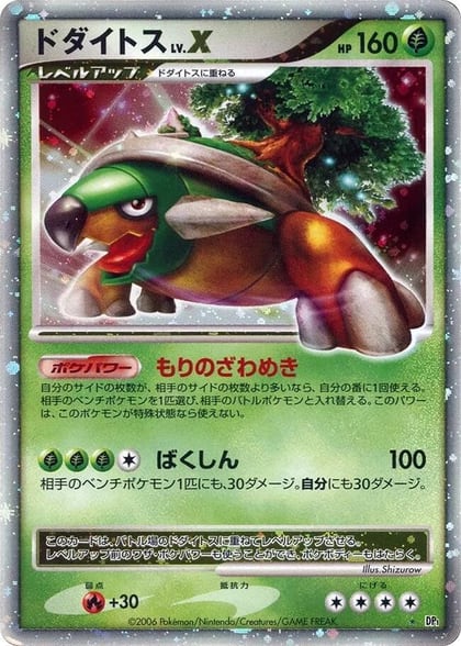 Torterra LV.X, DP1: Space-Time Creation #605711