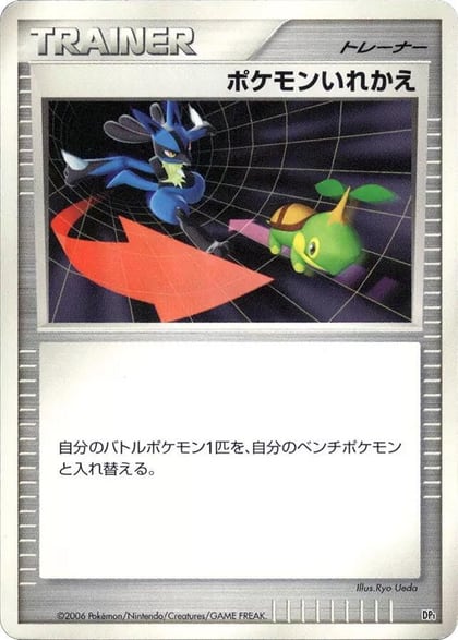 Switch, DP1: Space-Time Creation #605713