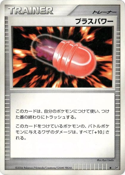 PlusPower, DP1: Space-Time Creation #605714