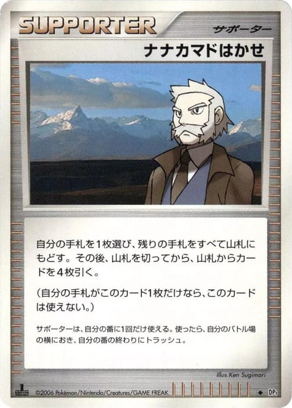 Professor Rowan, DP1: Space-Time Creation #605717