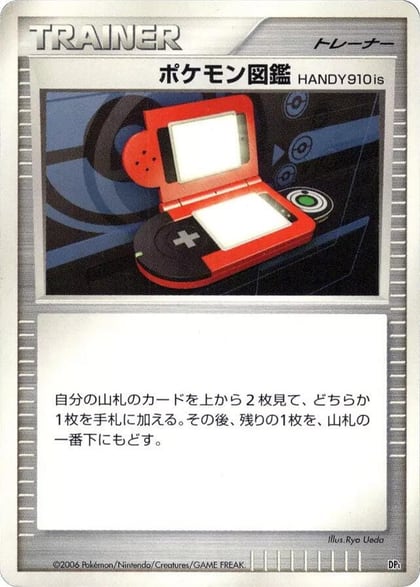 Pokedex HANDY910is, DP1: Space-Time Creation #605721