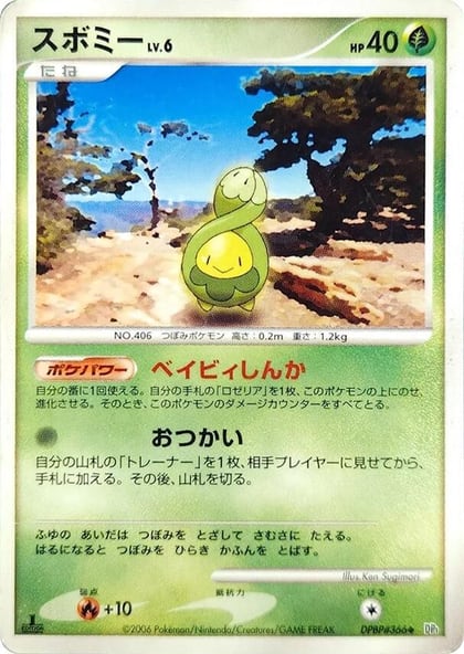 Budew, DP1: Space-Time Creation #605725
