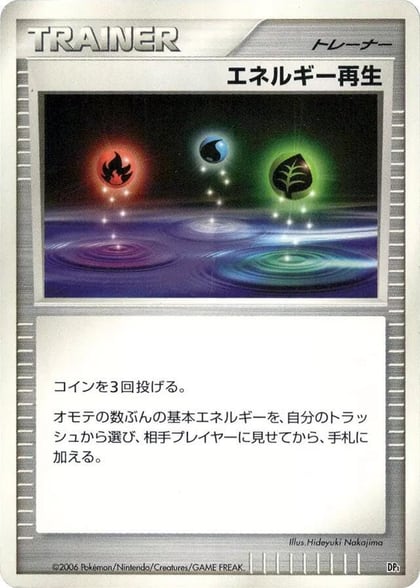 Energy Restore, DP1: Space-Time Creation #605727