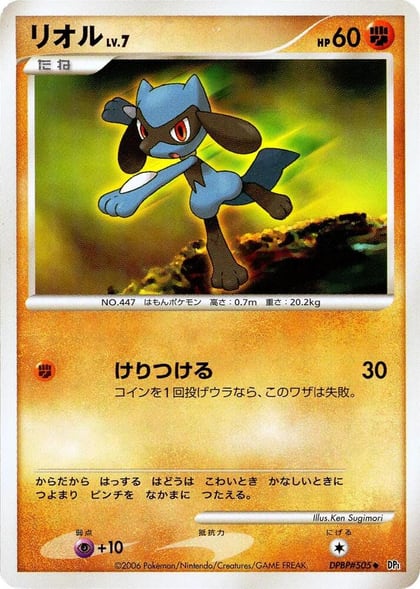 Riolu, DP1: Space-Time Creation #605730