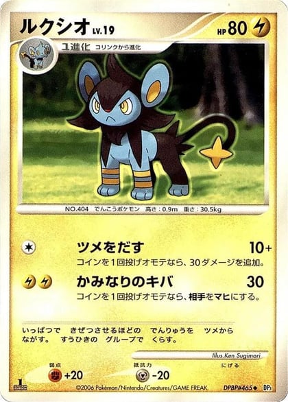 Luxio, DP1: Space-Time Creation #605737