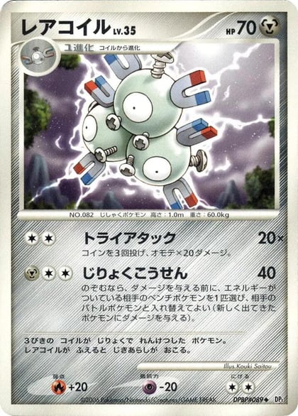 Magneton, DP1: Space-Time Creation #605739
