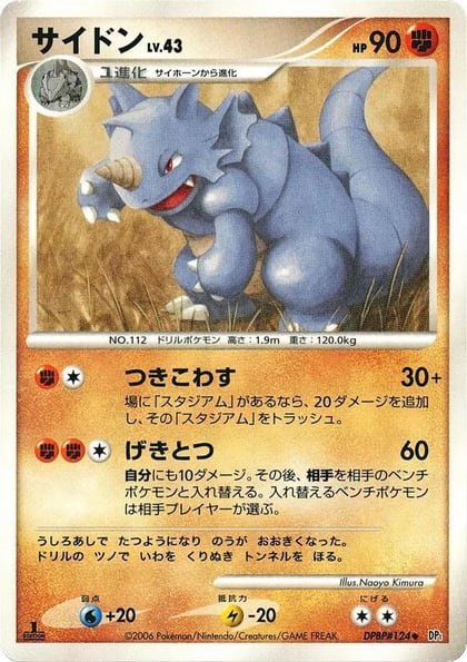 Rhydon, DP1: Space-Time Creation #605740