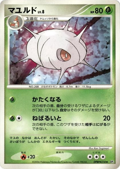 Cascoon, DP1: Space-Time Creation #605745