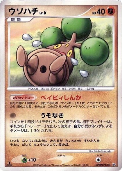 Bonsly, DP1: Space-Time Creation #605747