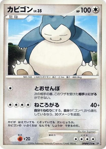 Snorlax, DP1: Space-Time Creation #605748