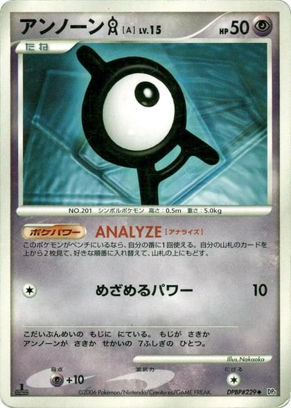 Unown A, DP1: Space-Time Creation #605750