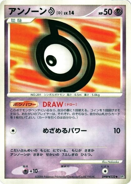 Unown D, DP1: Space-Time Creation #605753