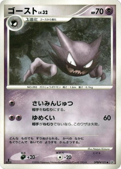 Haunter, DP1: Space-Time Creation #605754