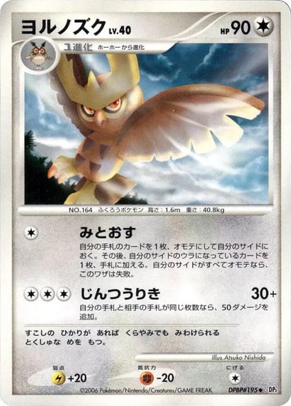 Noctowl, DP1: Space-Time Creation #605757