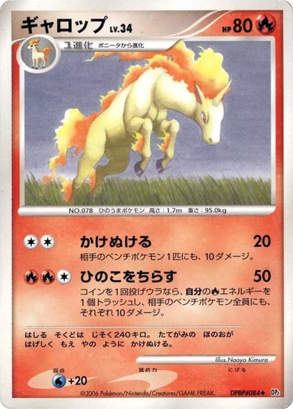 Rapidash, DP1: Space-Time Creation #605760
