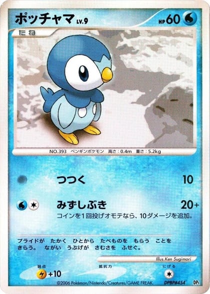 Piplup, Entry Pack #609204