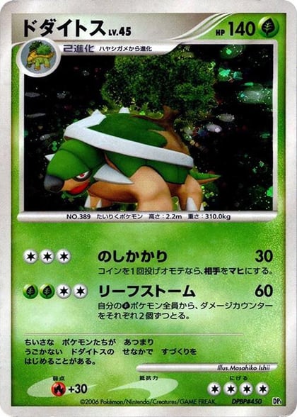 Torterra, Entry Pack #609209