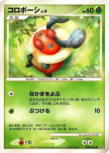 Kricketot, DP2: Secret of the Lakes #605763