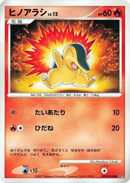 Cyndaquil, DP2: Secret of the Lakes #605765