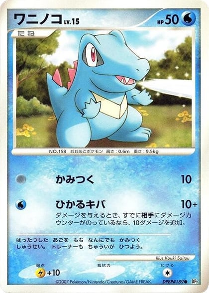 Totodile, DP2: Secret of the Lakes #605766