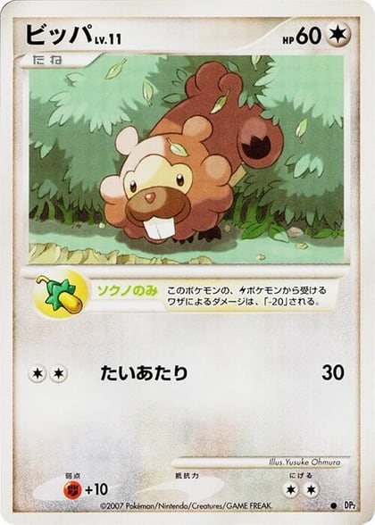Bidoof, DP2: Secret of the Lakes #605767
