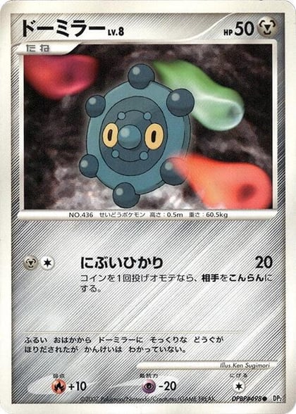 Bronzor, DP2: Secret of the Lakes #605773
