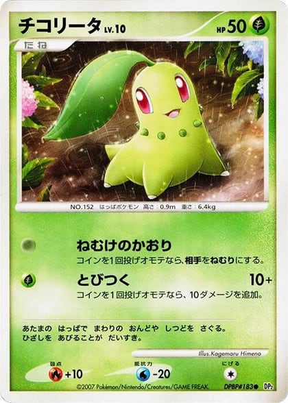 Chikorita, DP2: Secret of the Lakes #605775