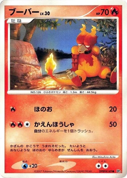 Magmar, DP2: Secret of the Lakes #605781