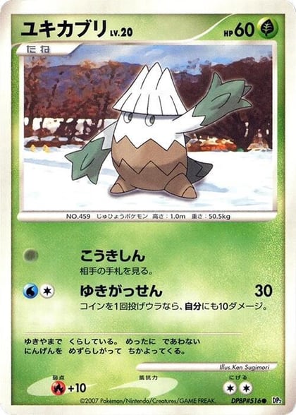 Snover, DP2: Secret of the Lakes #605782