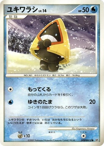 Snorunt, DP2: Secret of the Lakes #605785