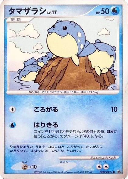Spheal, DP2: Secret of the Lakes #605789