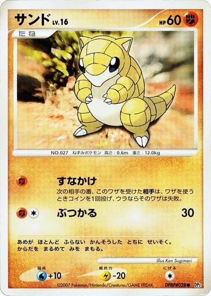 Sandshrew, DP2: Secret of the Lakes #605794