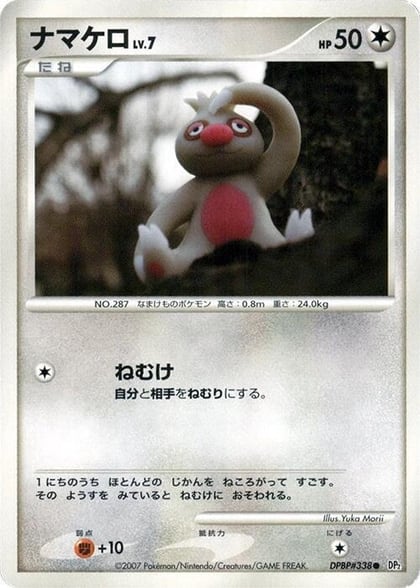 Slakoth, DP2: Secret of the Lakes #605796