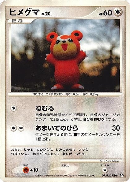 Teddiursa, DP2: Secret of the Lakes #605797