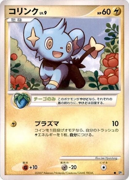 Shinx, DP2: Secret of the Lakes #605799
