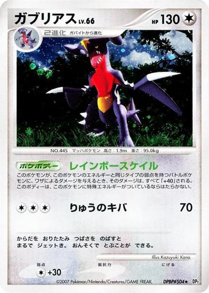 Garchomp, DP2: Secret of the Lakes #605802