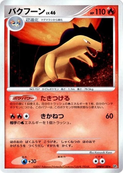 Typhlosion, DP2: Secret of the Lakes #605804